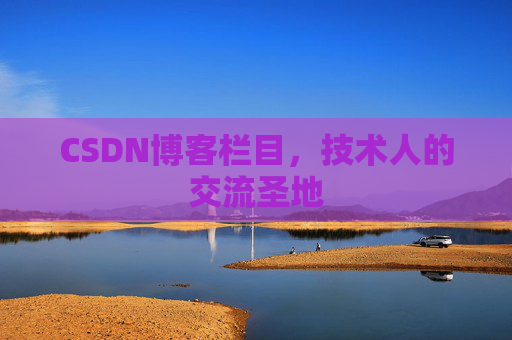 CSDN博客中的数学公式应用与解析
